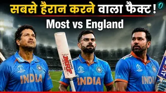 Most Runs vs England: सचिन-रोहित-कोहली नहीं! इंग्लैंड के खिलाफ वनडे में सबसे ज्यादा रन बनाने वाला भारतीय कौन?