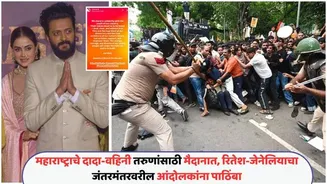 Riteish Deshmukh, Genelia Deshmukh Supports CJP Student Protest: महाराष्ट्राचे दादा-वहिनी तरुणांसाठी मैदानात, रितेश-जेनेलियाचा आंदोलक विद्यार्थ्यां...