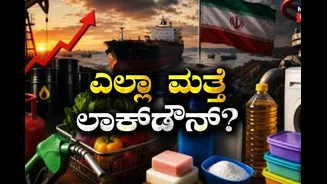 ತೈಲ, ಪಡಿತರ ಮತ್ತು ಉದ್ಯೋಗ ಎಲ್ಲವೂ ಲಾಕ್ಡೌನ್! ವಿಶ್ವ ಬ್ಯಾಂಕಿನಿಂದ ಭಯಾನಕ ಯುದ್ಧ ಎಚ್ಚರಿಕೆ