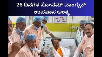 26 ದಿನಗಳ ಬಳಿಕ ಉಪವಾಸ ಕೈಬಿಟ್ಟ ಸೋನಮ್ ವಾಂಗ್ಚುಕ್, ಸರ್ಕಾರ ಕೊಟ್ಟ ಭರವಸೆ ಏನು?