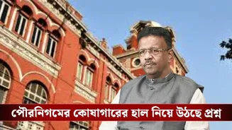 Kolkata Municipal Corporation: কলকাতা পৌরনিগমের কোষাগারে ‘ভাঁড়ে মা ভবানী’ দশা, বাজেটে কী কী চ্যালেঞ্জ ফিরহাদের?