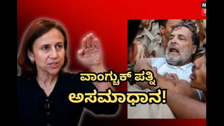 ರಾಹುಲ್ ಗಾಂಧಿ ಪ್ರತಿಭಟನೆಗೆ ವಾಂಗ್ಚುಕ್ ಪತ್ನಿ ಅಸಮಾಧಾನ! 'ಕೈ' ಹೋರಾಟಕ್ಕೆ ಗೀತಾಂಜಲಿ ಹೇಳಿದ್ದೇನು?