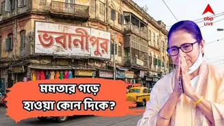 West Bengal Assembly Election 2026: ভবানীপুরে মমতা-ম্যাজিক শেষ? কীভাবে অঙ্ক মেলাচ্ছে BJP? মুখ্যমন্ত্রীর কেন্দ্রে হাওয়া কোনদিকে?