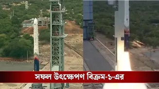 Vikram-1 Launch: ৩…২…১… ঐতিহাসিক মুহূর্ত! মহাকাশে পাড়ি দিল ভারতের প্রথম বেসরকারি রকেট বিক্রম-১, বিশেষত্ব কী কী?