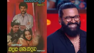 Anil Kapoor Celebrates 43 Years Of His Kannada Debut Pallavi Anu Pallavi, Rishab Shetty Reacts