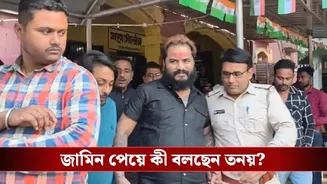 Tanay Shastri: মিমির করা মামলা-সহ সব মামলাতেই জামিন, ছেলেকে নিয়ে জেলে ঘরে ফিরলেন তনয়