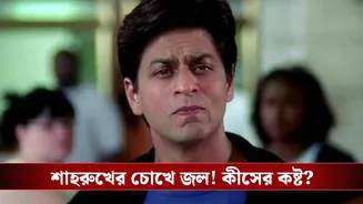 ‘কী যে দুঃখ হতো’, হোটেলে সন্তানদের আগলে ধরে কাঁদতেন শাহরুখ