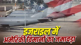 ईरान पर मेगा स्ट्राइक की तैयारी में अमेरिका! इजराइल क्यों भेजे जा रहे दर्जनों रिफ्यूलिंग विमान?