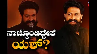 Yash: ರಾಮಾಯಣ ಇವೆಂಟ್​ನಲ್ಲಿ ಆ ಒಂದು ಮಾತು ಕೇಳಿ ನಾಚಿಕೊಂಡ ಯಶ್!