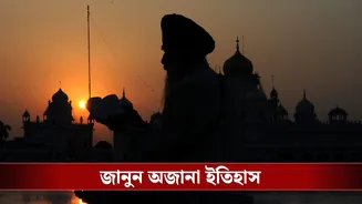 Sikh Guru: কাশ্মিরী পণ্ডিতদের পাশে দাঁড়ানো থেকে ঔরঙ্গজেবের চোখে চোখ রেখে কথা, আজও অমলিন শিখ গুরুদের অমরগাঁথা