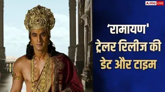 Ramayana Trailer Release: भारत में रणबीर कपूर की 'रामायण' का ट्रेलर कब और किस टाइम होगा रिलीज? आ गई सारी डिटेल