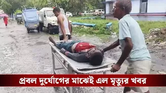Heavy Rain in West Bengal: প্রবল বৃষ্টির মাঝে মুর্শিদাবাদে বজ্রপাতে মৃত্যু কৃষকের, জখম আরও ৫! কলকাতায় মাঝ আকাশে চক্কর খাচ্ছে বিমান