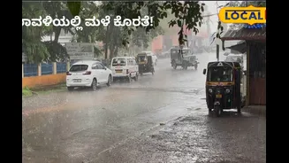 ಕರಾವಳಿಯಲ್ಲಿ ಮಳೆ ಬರದೇ ಕಳವಳ, ದಕ್ಷಿಣ ಕನ್ನಡ, ಉಡುಪಿಯಲ್ಲಿ ಮಳೆಯ ಕೊರತೆ!