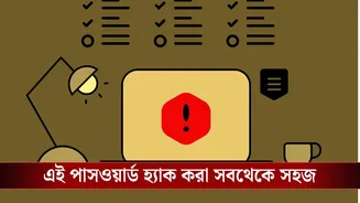 Password Threat: পাসওয়ার্ড বসাতে গিয়ে এই ভুলেই হ্যাকাররা পেয়ে যাচ্ছে সব তথ্য! আপনিও সর্বস্বান্ত হতে পারেন…