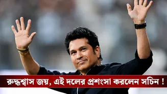 T20 World Cup : সুপার ওভারে জয়, প্রোটিয়াদের ভূয়সী প্রশংসায় সচিন!