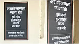 'Last Battle To Save Mumbai': Anonymous Marathi Identity Hoardings Spark Political Buzz Ahead Of BMC Elections 2026