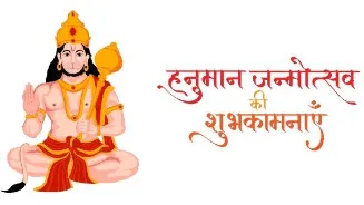 Hanuman Jayanti 2026: Download latest Bajrangbali bhakti video status for WhatsApp and Instagram