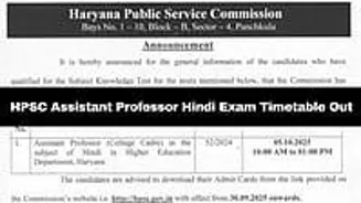 HPSC Hindi Professor Exam Date Announced
