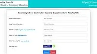 CBSE Class 10 Supplementary Result 2025 Declared